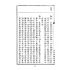博揚古籍選(文教篇):高等小學校用-評註古文讀本-第五冊
