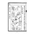博揚古籍選(文教篇):國民學校用-女子國文教科書第六冊