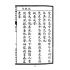 博揚古籍選(文教篇):國民學校用-女子國文教科書第六冊