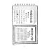 博揚古籍選(文教篇):國民字課圖說