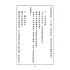 博揚古籍選(文教篇):國民學校暫用-國語課本-乙編