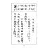 博揚古籍選(文教篇):暫用小學國語課本-乙編