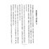 博揚古籍選(文教篇):標準中華國語教科書-初級篇