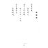 博揚古籍選(文教篇):標準中華國語教科書-初級篇