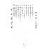 博揚古籍選(文教篇):標準中華國語教科書-初級篇