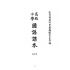 博揚古籍選(文教篇):高級小學-國語課本-ㄧ
