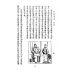 博揚古籍選(文教篇):第二次修訂本高級小學-國語課本第二冊