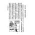 博揚古籍選(文教篇):第二次修訂本高級小學-國語課本第二冊