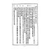 博揚古籍選(文教篇):第二次修訂本高級小學-國語課本第三冊