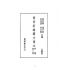 博揚古籍選(文教篇):開明新編國文讀本-甲種第二冊