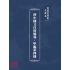 博揚古籍選(文教篇):初中國文自修輔導-甲編第四冊