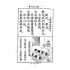 博揚古籍選(文教篇):初級小學-國語常識課本-第三冊