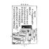 博揚古籍選(文教篇):初級小學-國語常識課本-第三冊