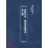 博揚古籍選(文教篇):初級小學-國語常識課本-第五冊