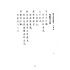 博揚古籍選(文教篇):初級小學-國語常識課本-第五冊