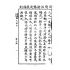 博揚古籍選(文教篇):繪圖初級國文讀本-第六冊