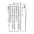 博揚古籍選(文教篇):繪圖初級國文讀本-第六冊