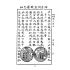 博揚古籍選(文教篇):繪圖初級國文讀本-第七冊