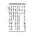 博揚古籍選(文教篇):繪圖初級國文讀本-第七冊