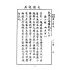 博揚古籍選(文教篇):繪圖初級國文讀本-第八冊