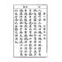 博揚古籍選(文教篇):國語