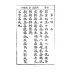 博揚古籍選(文教篇):國語