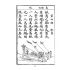 博揚古籍選(文教篇):國語