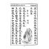博揚古籍選(文教篇):國語