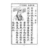 博揚古籍選(文教篇):國語