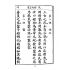 博揚古籍選(文教篇):國語