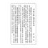 博揚古籍選(文教篇):簡明應用文