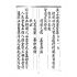 博揚古籍選(宗教篇):先天無極三清滅罪消愆延生錫福超冥度陽寶懺