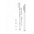 博揚古籍選(歷史篇) 房戶稅源調查手冊、國民政府建國大綱、中華民國憲法