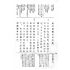 博揚古籍選(歷史篇) 商務閱報時文 (附日文解說)、現行公文程式大全 前編