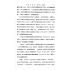 博揚古籍選(歷史篇) 海運實務指針(上)