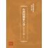 博揚古籍選(歷史篇) 台灣民報第六卷(189-240 號)上