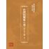 博揚古籍選(歷史篇) 台灣民報第八卷(294-344 號)下