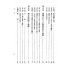 博揚古籍選(歷史篇) 台灣經濟年報( 昭和16 年版) 上-3