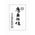 虛雲和尚開示錄