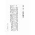 六妙門修證全書