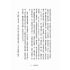 大乘絕對論-月溪法師文集第一冊