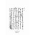 大乘絕對論-月溪法師文集第一冊