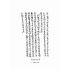 佛教的人生觀-月溪法師文集第三冊