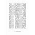 佛教的人生觀-月溪法師文集第三冊