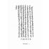參禪與念佛修法-月溪法師文集第四冊