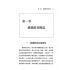 親職教育模式與方案