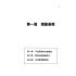 認知治療理論與技術