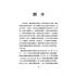 婚姻與家族治療