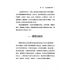 團體領導者實務手冊