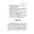 團體領導者實務手冊